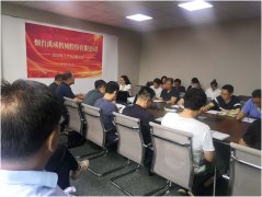 禹成股份召開2020年半年度工作總結會議